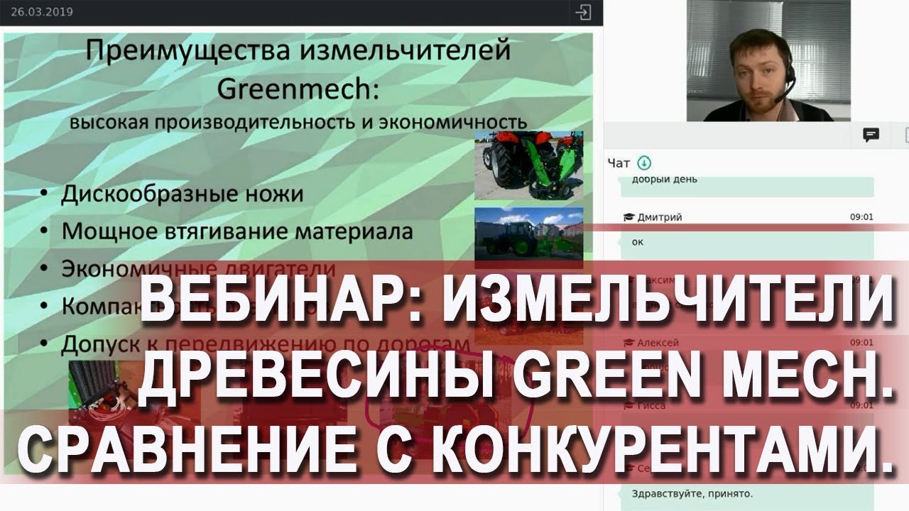 Измельчители древесины GreenMech. Сравнение с конкурентами.