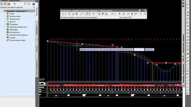 3.2.Профиль.avi