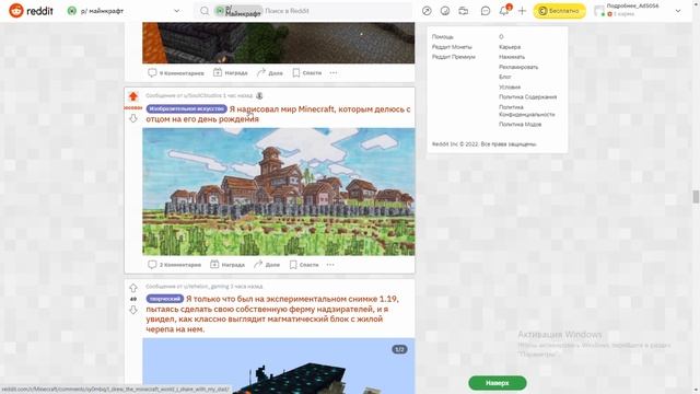 АРТЫ, ПОСТРОЙКИ, ПОДЕЛКИ НА МАЙНКРАФТ РЭДДИТ -  MINECRAFT REDDIT[Обзор Рэддита #4]