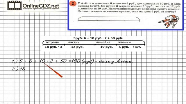 Урок 12 Задание 2 – ГДЗ по математике 3 класс (Петерсон Л.Г.) Часть 3