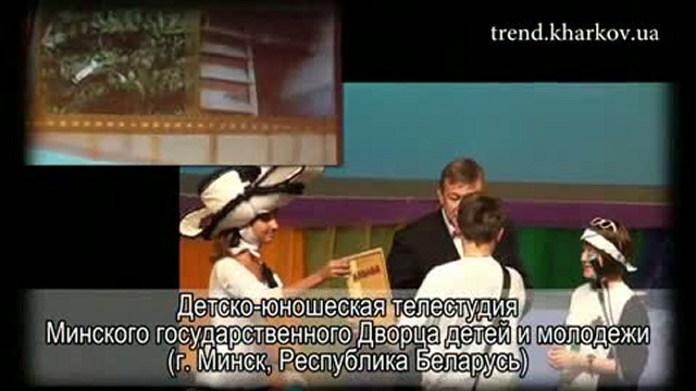 Закрытие Второго международного телевизионного фестиваля "Дитятко"