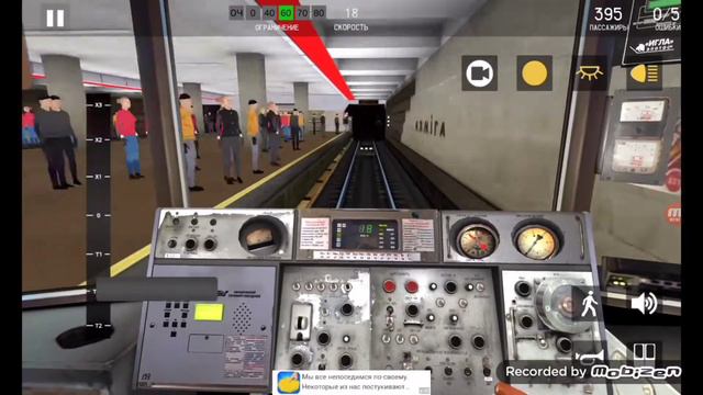 Катаюсь на 81-717.5 в игре Minsk Simulator Metro