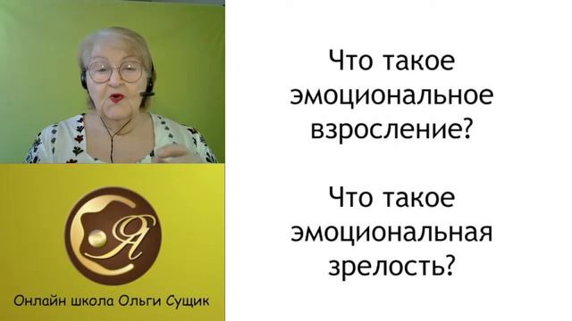 Эмоциональная перезагрузка. Обидчивость и обиды.