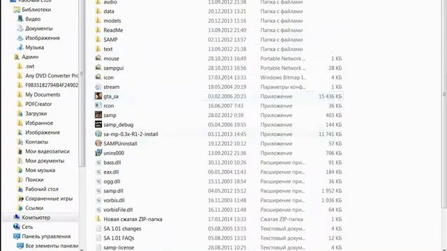 как установить сохранение на гта сан андрес