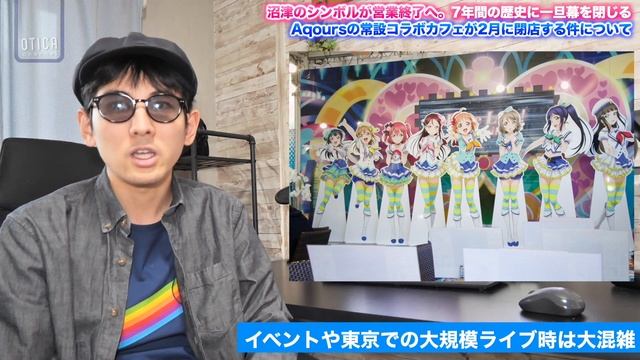 【悲報】約7年程続いた沼津駅前のシンボル、Aqoursの常設コラボカフェの閉店が正式決定した件【ラブライブ！サンシャイン!!】