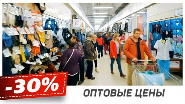Оптовые цены в Рио Ярославль каждый день!