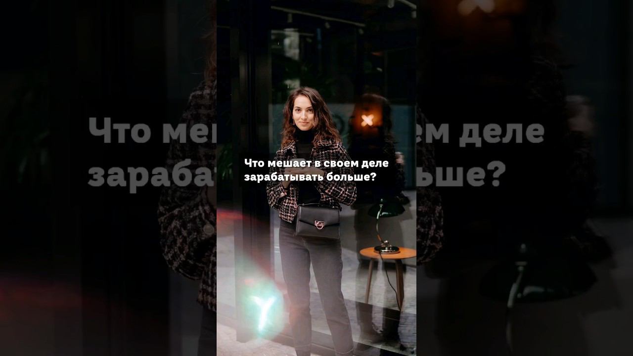 что мешает зарабатывать больше в своем деле