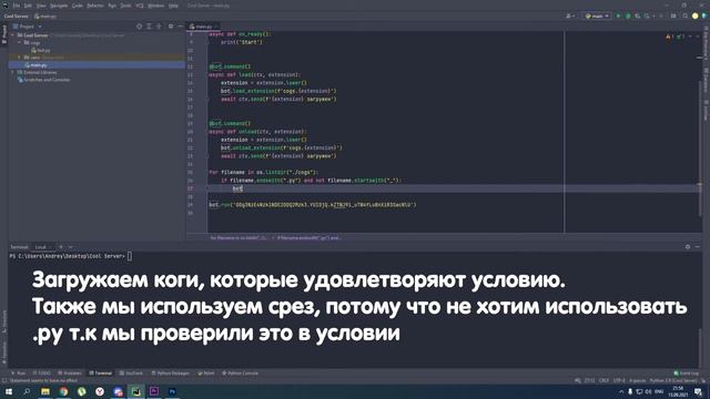 Как создать бота для Discord？ #2 ｜ Коги (Cogs) ｜ Discord.py