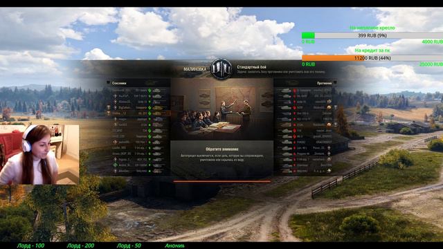 ДЕВУШКА УЧИТСЯ ИГРАТЬ)))  Sinitsa Patch 🐦 WoT 💥  Stream