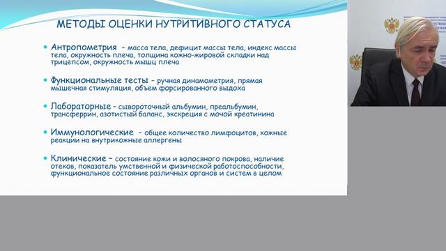 Нутритив периоперационный_IP