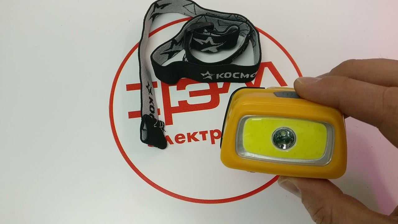 Фонарь Космос Налобный H3WDS-COB 3xR03 3W3W Жёлтый 3 Режима