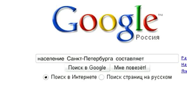 Поиск информации в интернете