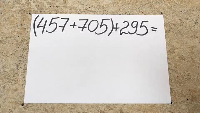 ЗАКОНЫ СЛОЖЕНИЯ В ДЕЙСТВИИ