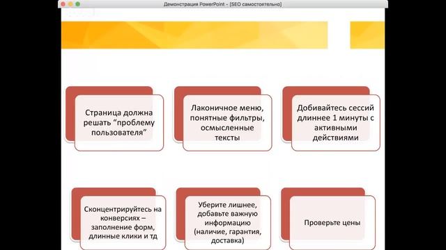 БИЗНЕС ИНСАЙТ: Артур Латыпов. SEO без SEO-специалиста, аудит сайта своими руками