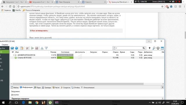 Где Скачать Крякнутый Бандикам / Bandicam Cracked