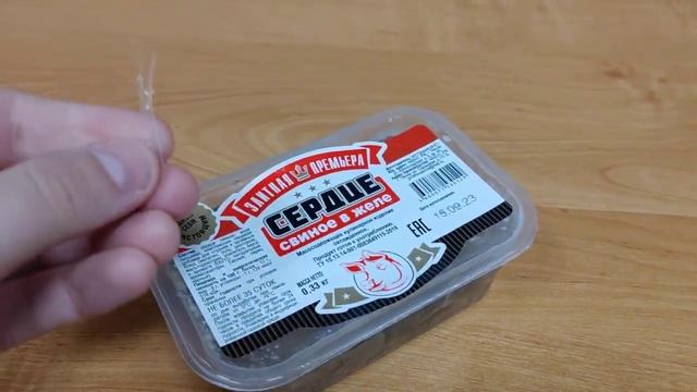 СЕРДЦЕ свиное в желе. Обзор специалиста.