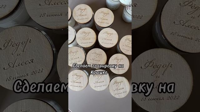 Разработаем подарки гостям на свадьбу под ключ.