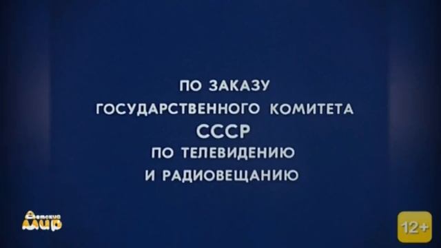 Заставка В Гостях У Сказки(Детский Мир 4.01.2020 10:45 МСК).