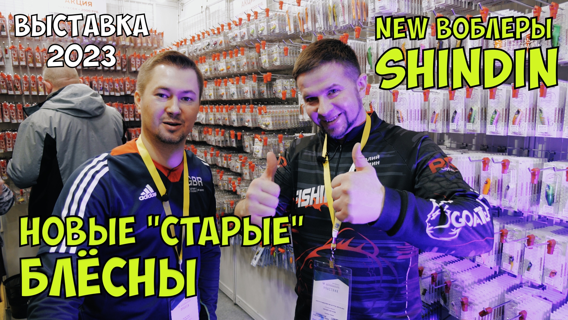 Блёсны СССР. Приманки на судака, воблеры и ратлины Shindin.