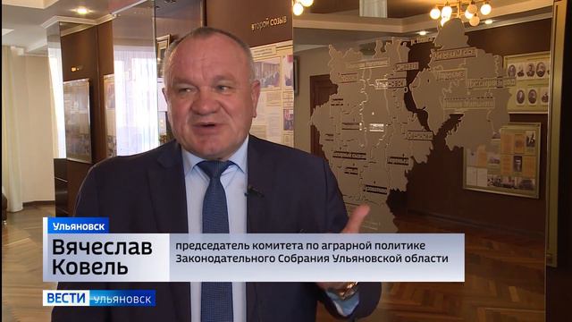 Поддержка агропромышленного комплекса