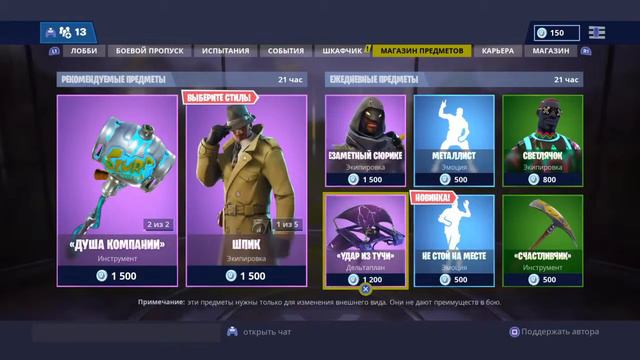 Обновление магазина-22 ноября