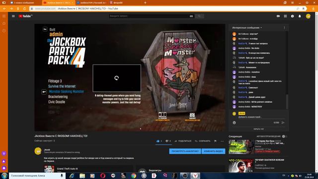JAckbox Вместе C ЯКОБОМ! НАКОНЕЦ ТО!