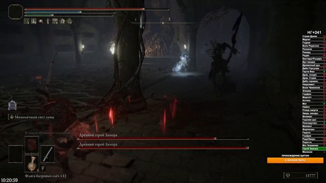 НГ+241 Х2 Враги и Оружие можно использовать только на одного босса | Стрим4 (часть 2)