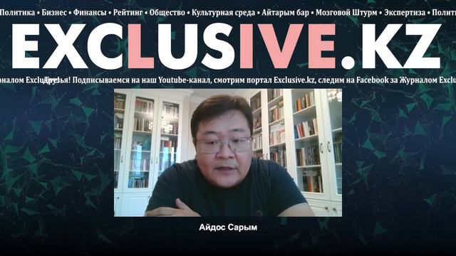 Айдос Сарым: «Власть пойдет на реформы, чтобы сохраниться»