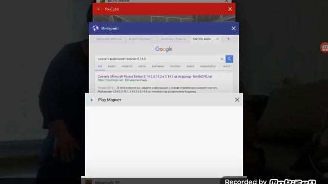 Как скачать майнкрафт версия 0.14.0