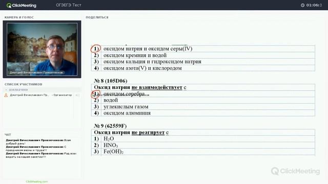 Спецкурс Разбор заданий № 9-12 ОГЭ по химии 2018