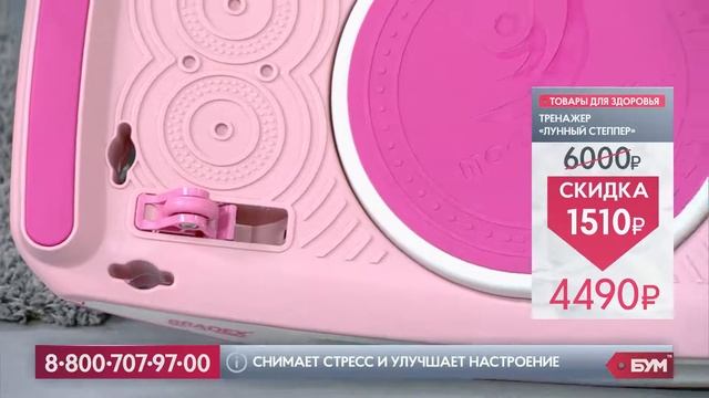 Тренажер ЛУННЫЙ СТЕППЕР