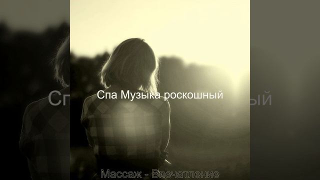 Атмосфера (спа)