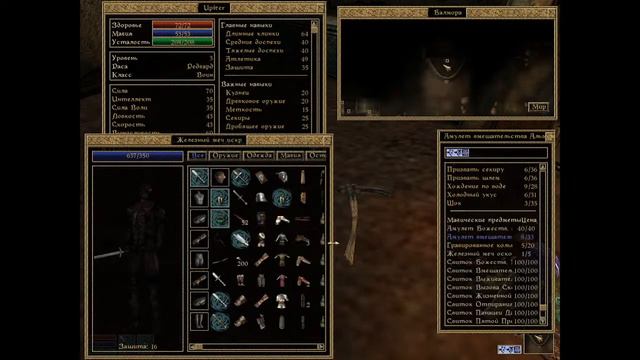 The Elder Scrolls III: Morrowind Ночная возня с квестами)