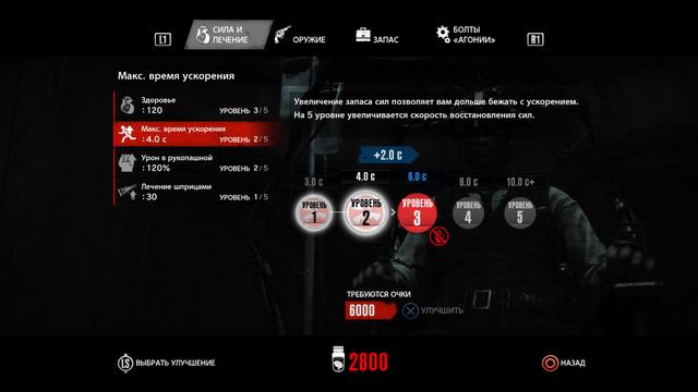 КАПЕЦ ОНА СТРЕМНАЯ / The Evil Within №6