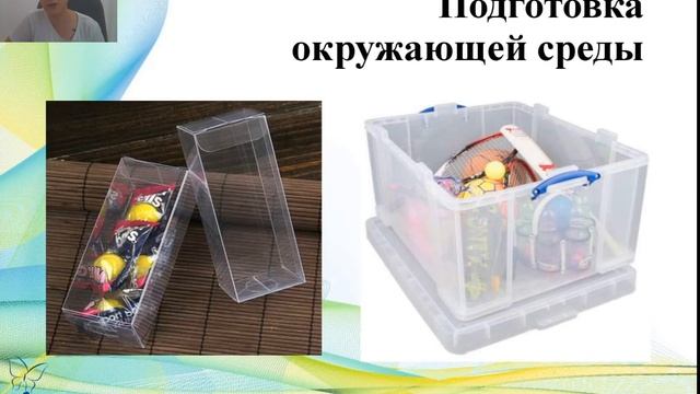 «Как сформировать мотивацию к общению у аутичных детей» Щербакова Л.С.