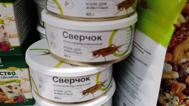 Корма в зоомагазине 