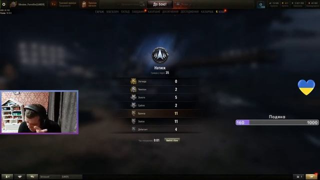 WoT - 01.11.2022. Обережно 18+