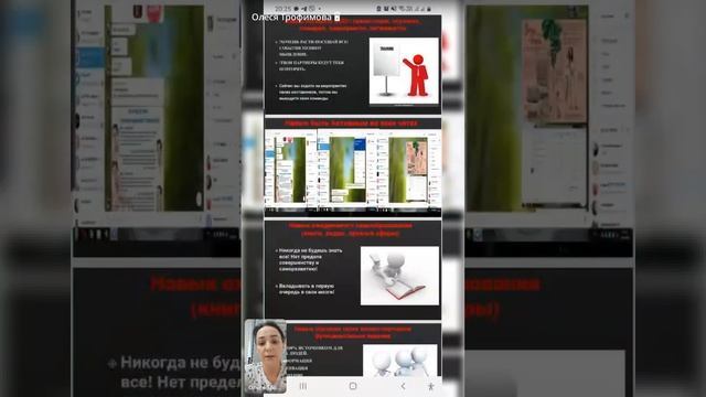 Колесо навыков. Функциональные задачи партнера бренда Oriflame