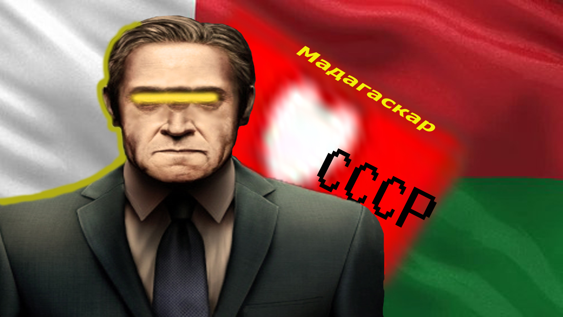 Как Мадагаскар стал СССР #1 Realpolitiks