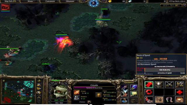 Stream By #YafaSF DotA 1 For ICCup