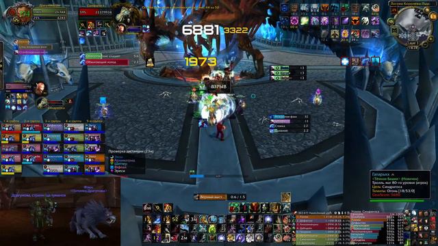 WoW WoTLK Classic - Пламегор (EU) - ЦЛК 25 - сурв хант. 05.11.2023