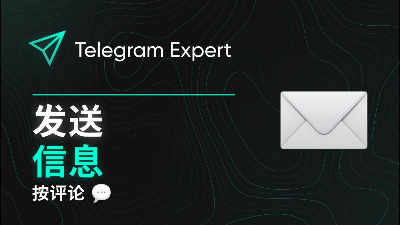 在频道中的评论