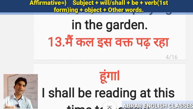 Future Continuous Tense | Future Continuous Tense | Will Be/ Shall Be + V+ Ing