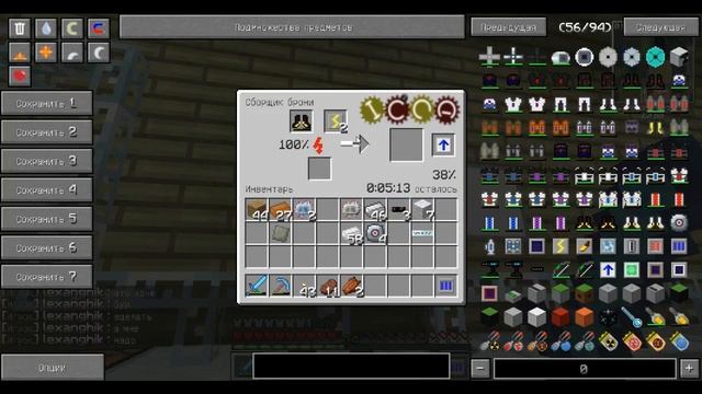 Как улучшить Нано броню мод Combo Armors 1.7.10 / Улучшенная Нано броня в Minecraft мод Combo Armor