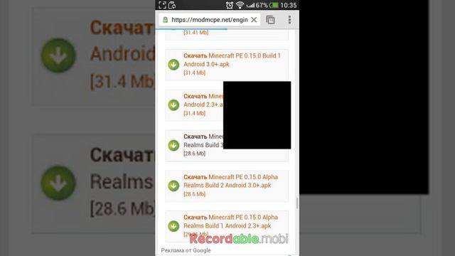 Как скачать майнкрафт 0.15.0 альфа