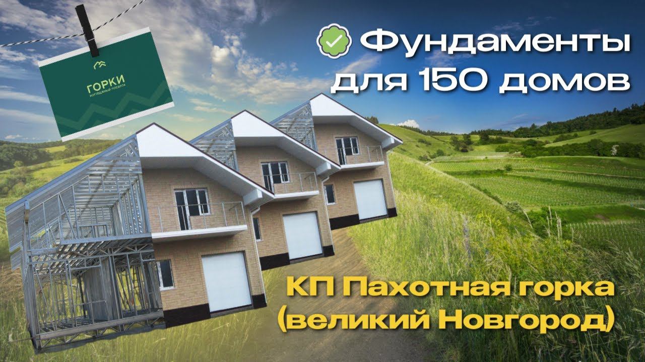 Фундаменты для посёлков: жб сваи + сборные ростверки