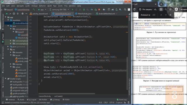 Android Programming № 5. Animating UI-elements Using ObjectAnimator And ViewPropertyAnimator