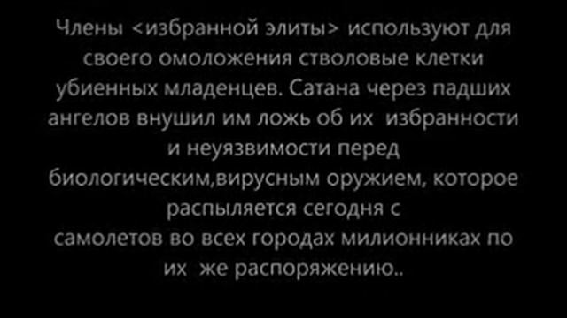 химтрейлы химиотрассы