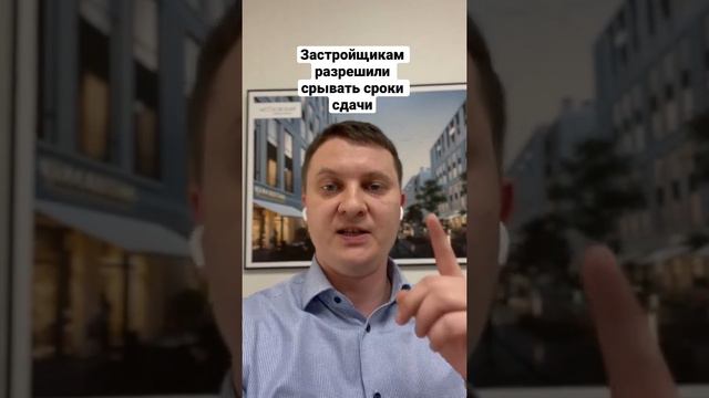 Застройщики срывают сроки! Новостройки спб Недвижимость спб Квартира спб
