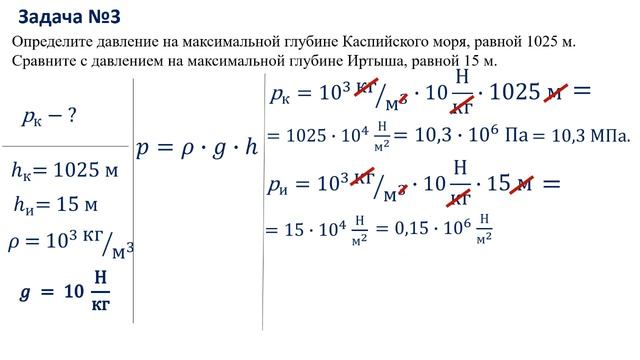 7  класс. Практическая работа 13 Решение задач.